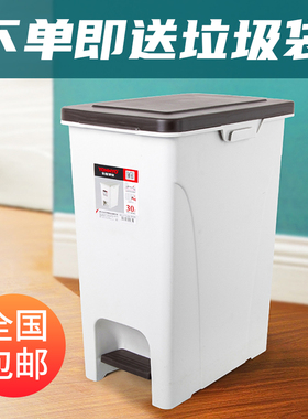 25L30L45L加厚脚踏式翻盖脚踩垃圾桶窄款家用大号厨房客厅办公室