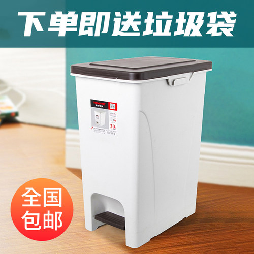 25L30L45L加厚脚踏式翻盖脚踩垃圾桶窄款家用大号厨房客厅办公室