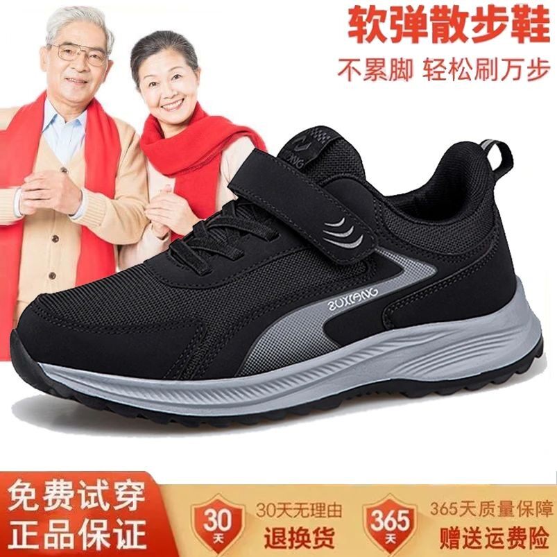 秋季老人鞋防滑舒适软底爸爸鞋旗舰正品运动休闲中老年妈妈健步鞋