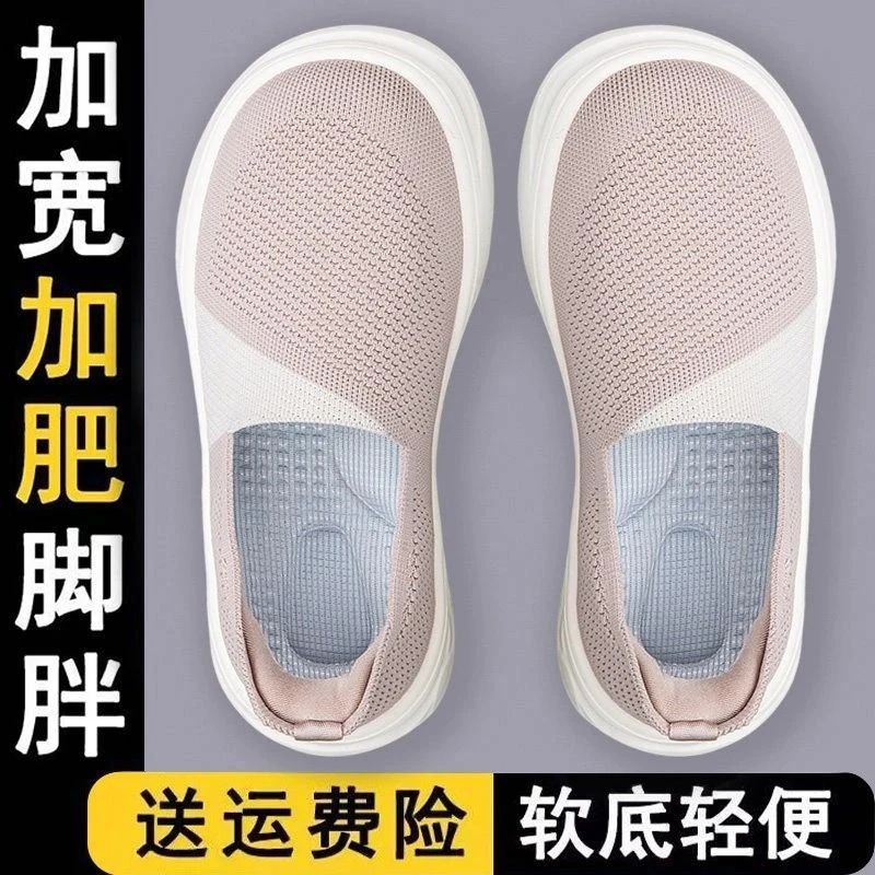 中老年健步大脚骨女鞋春夏透气软健步鞋