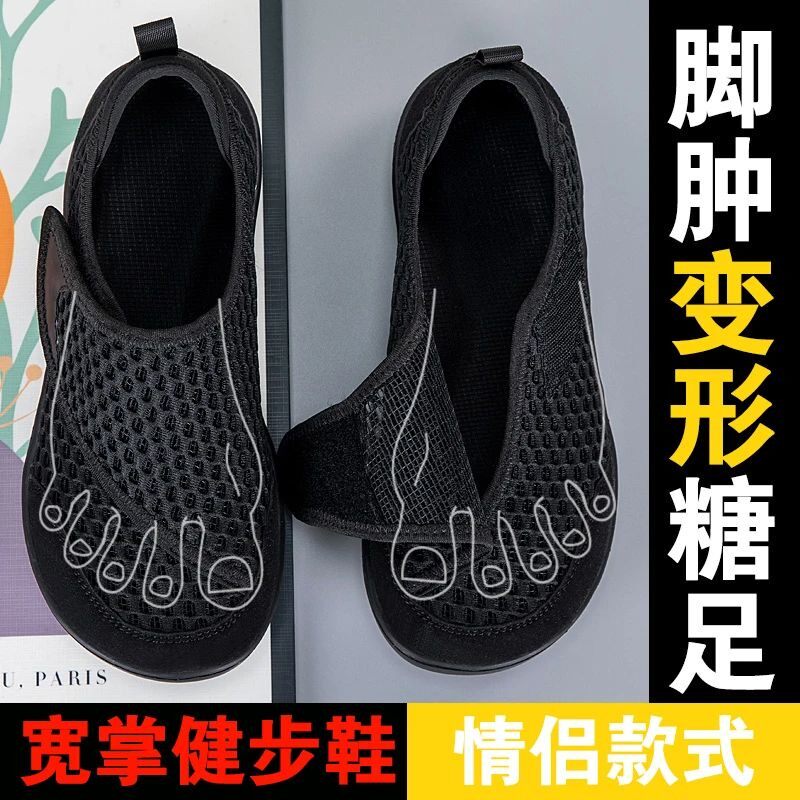 宽头老人布鞋男夏季透气爸爸大脚骨拇外翻加肥脚胖浮肿中老年鞋子