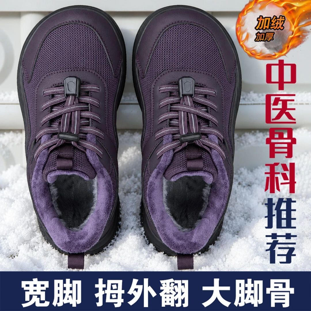 大脚骨宽脚妈妈鞋女冬季加绒保暖老人二棉鞋宽楦外翻中老年运动鞋