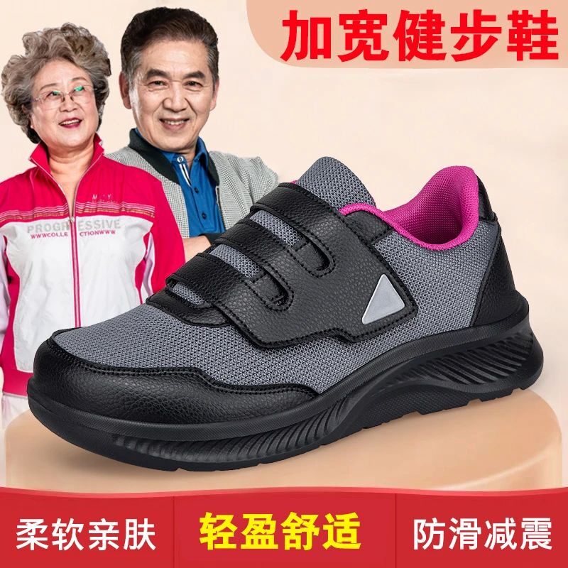 正品安全爸妈老人鞋女秋冬款防滑加宽妈妈鞋中老年运动轻便健步鞋