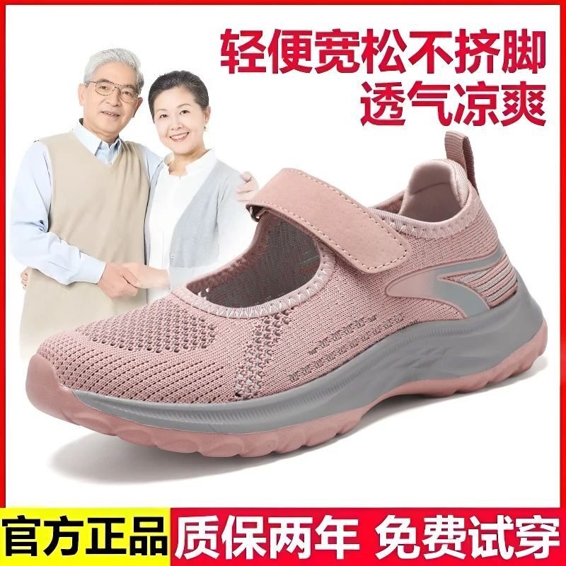 夏季妈妈凉鞋女软底镂空防滑老人方口布鞋透气轻便中老年健步鞋子