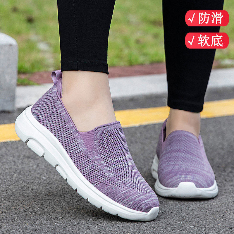 轻便妈妈鞋女2025年春季新款一脚蹬软底防滑中老年舒适运动健步鞋,女鞋,网面鞋,淘宝优惠券,粉丝福利购,淘宝优惠卷