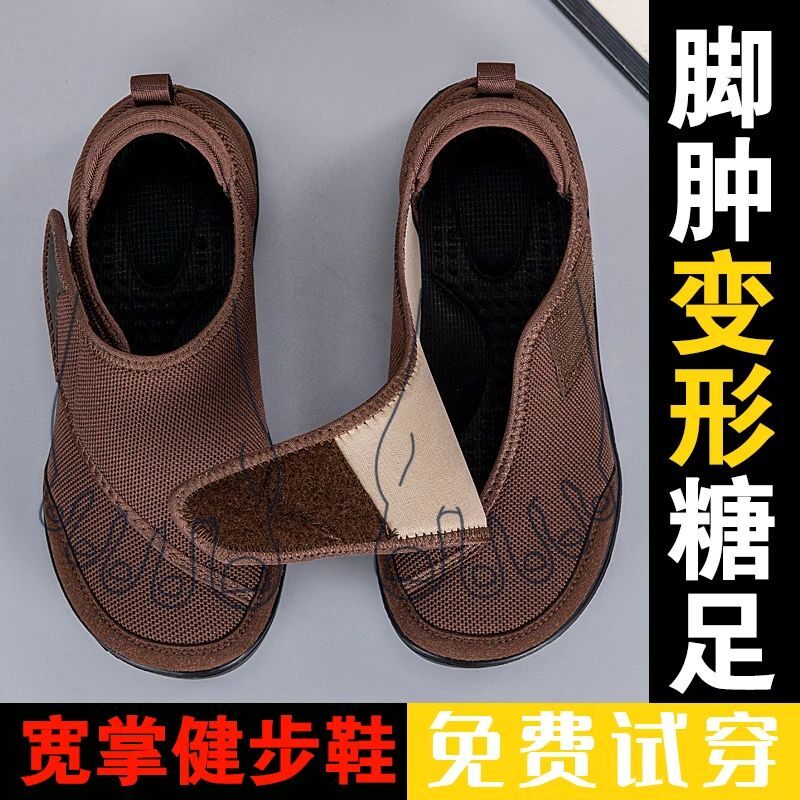 拇指外翻女鞋春季防滑大头宽脚老人鞋脚胖脚肿大脚骨中老年妈妈鞋