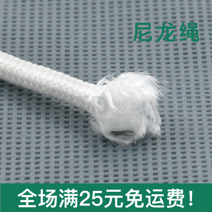 白色尼龙绳手工编织绳包扎绳晒衣绳晾衣绳家用耐磨3mm4mm5mm6mm-封面