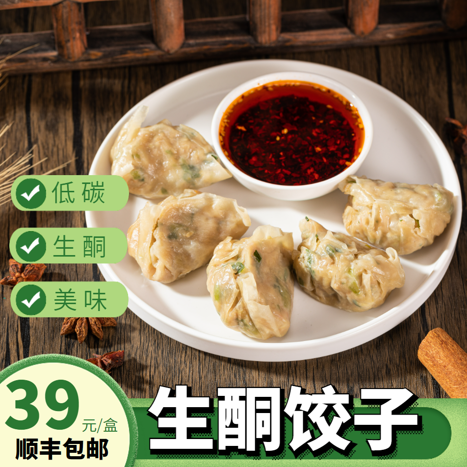 低碳生酮食品无糖零食饺子代餐饮食饱腹0反式脂肪早晚餐主食水饺,粮油调味/速食/干货/烘焙,水饺/煎饺/虾饺,淘宝优惠券,粉丝福利购,淘宝优惠卷