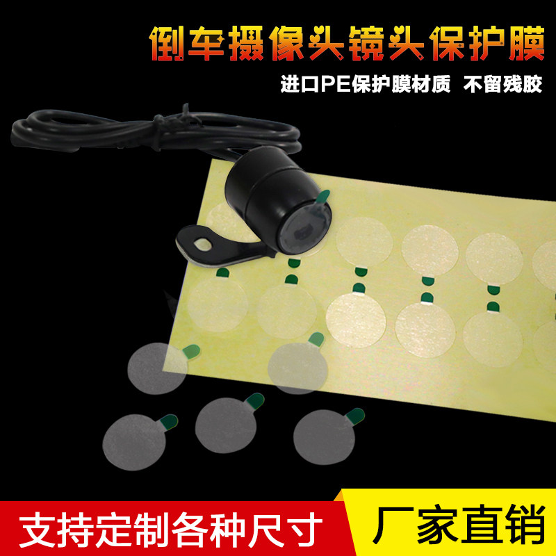 保护膜CBSADPE保护膜贴膜