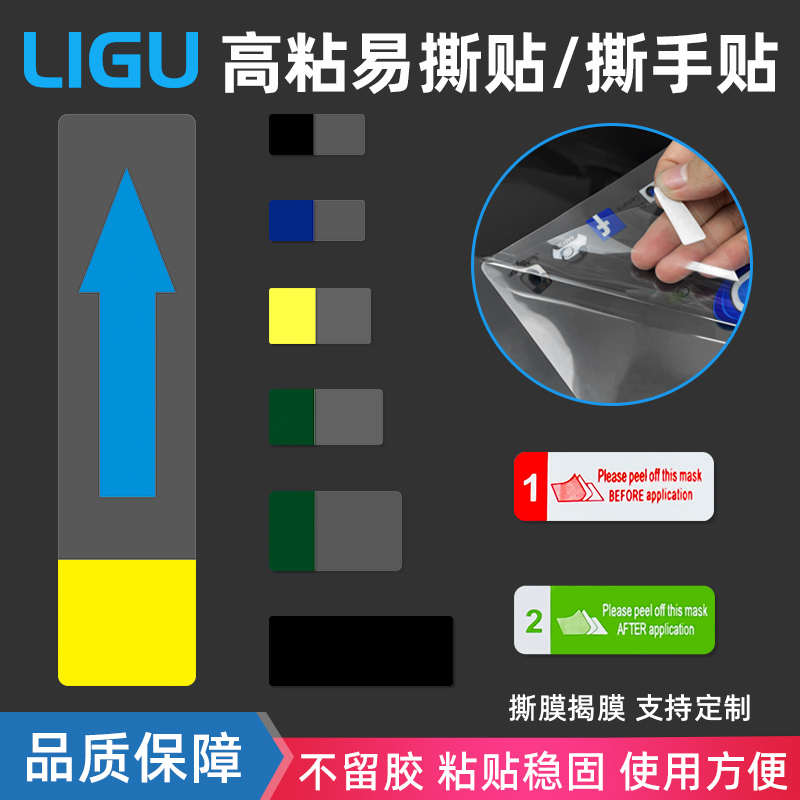 创百胜撕手间隔胶易撕贴