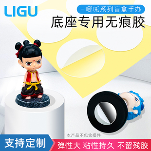 哪吒手办摆件底座纳米无痕胶贴圆点点胶透明强粘敖丙公仔双面胶贴