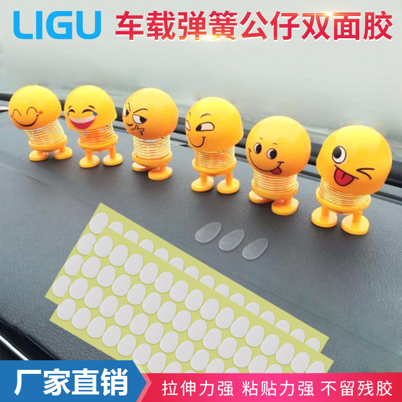 抖音表情包弹簧公仔摇头双面胶贴汽车摆件网红笑脸公仔底座无痕胶