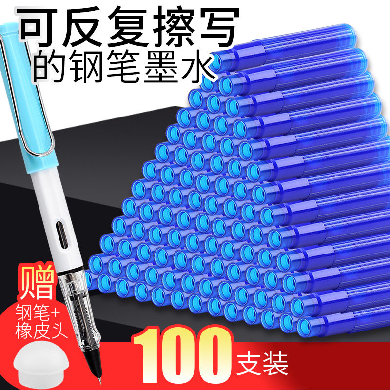 热敏可擦墨水囊纯蓝色魔擦摩磨可擦易换墨囊钢笔用小学生练字魔力擦墨
