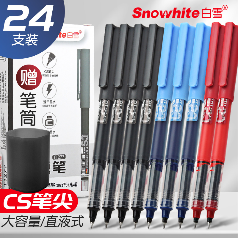 白雪直液式走珠笔CS笔头0.5黑色