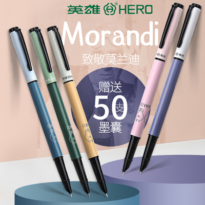 英雄牌钢笔3160莫兰迪色书法练字小学生专用正姿蓝色墨囊可替换黑