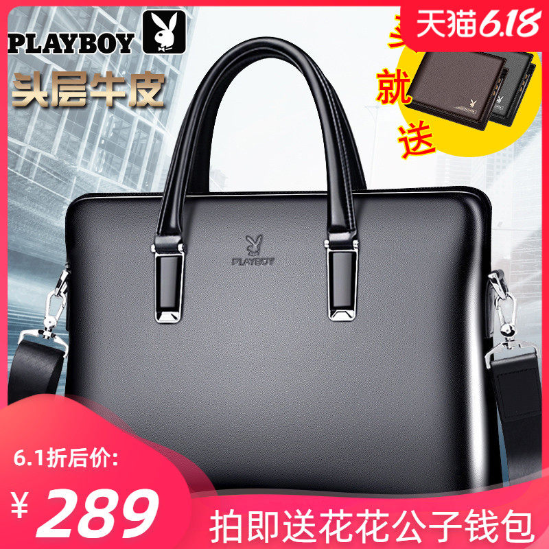 花花公子男包手提包商务牛皮包单肩包斜挎包男士包包真皮公文包