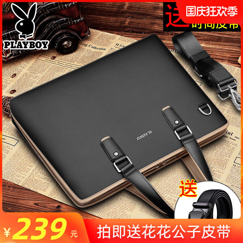 花花公子男包 手提包男 休闲横款大包 男皮单肩包男士商务公文包