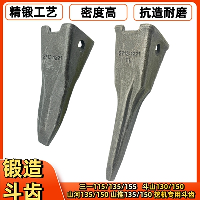 2713-1221斗山三一挖掘机