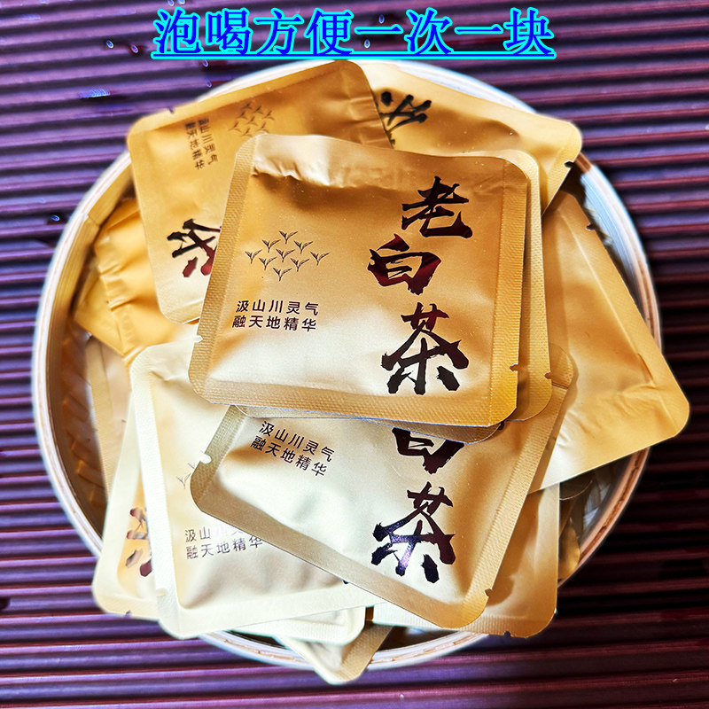 云南白茶景谷秧塔大叶种白茶老白茶小方块2024年250克甘甜