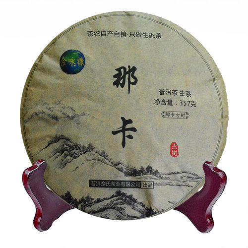 勐海勐宋那卡普洱茶2020年老树茶生茶357克饼原产地茶农自产自销 - 封面