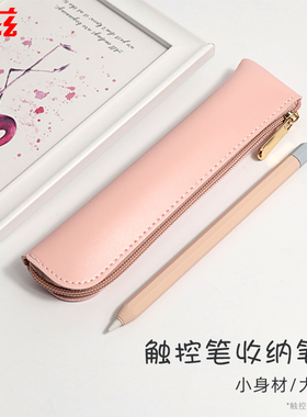 适用苹果笔Apple pencil笔套ipencil一代二代防丢笔袋保护套iPad平板手写笔笔盒触控笔mpencil电容笔配件C034