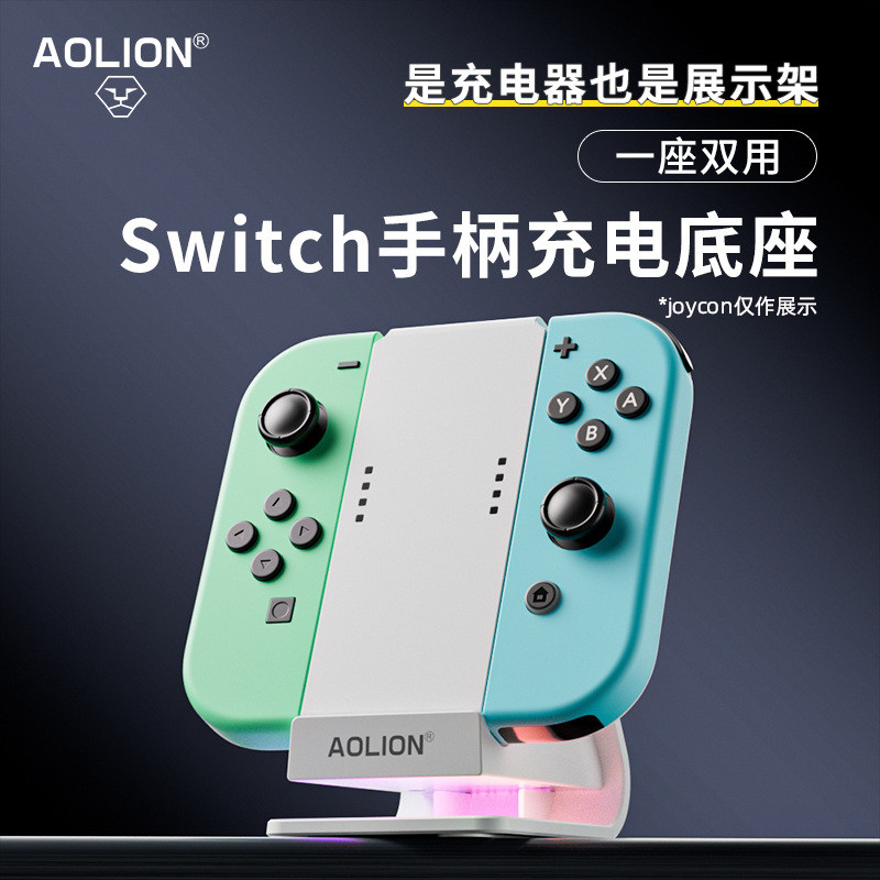switch手柄充电任天堂图片