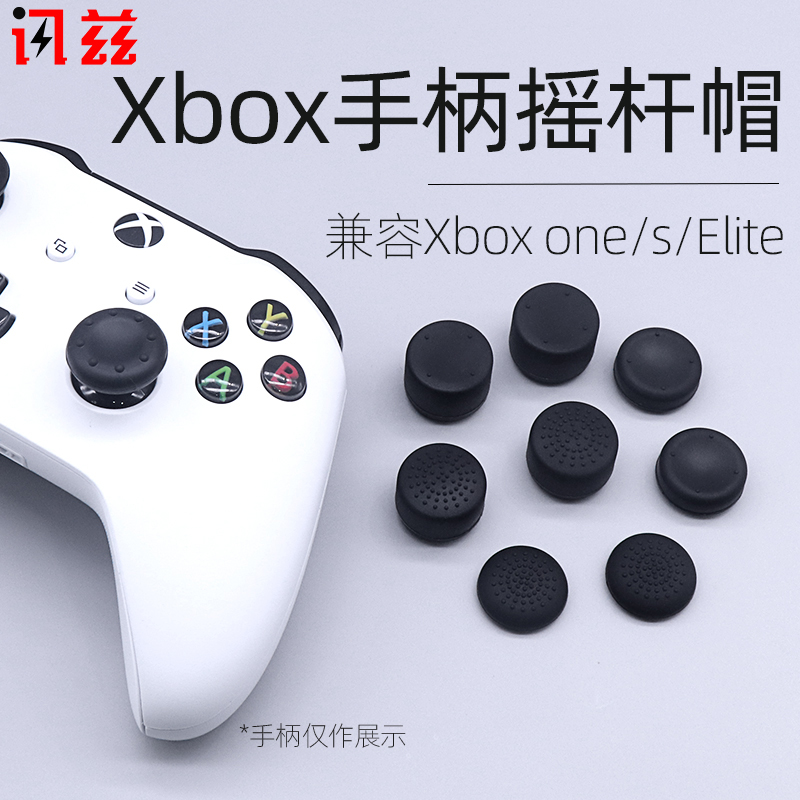 讯兹微软Xbox游戏手柄摇杆帽PS5增高帽ps摇杆保护套Xbox360防滑one s手柄套series X/S键帽xboxone手柄帽A161 电玩/配件/游戏/攻略 手柄 原图主图