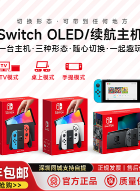 Nintendo任天堂switch游戏机ns健身环大冒险套装续航增强oled日版主机掌机体感舞力全开港版家用塞尔达A111
