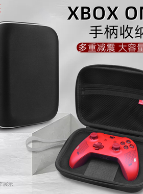 Xbox手柄收纳包微软series收纳盒ones手柄包北通包xboxone硅胶保护套摇杆帽数据线电池充电接收器xsx配件A161