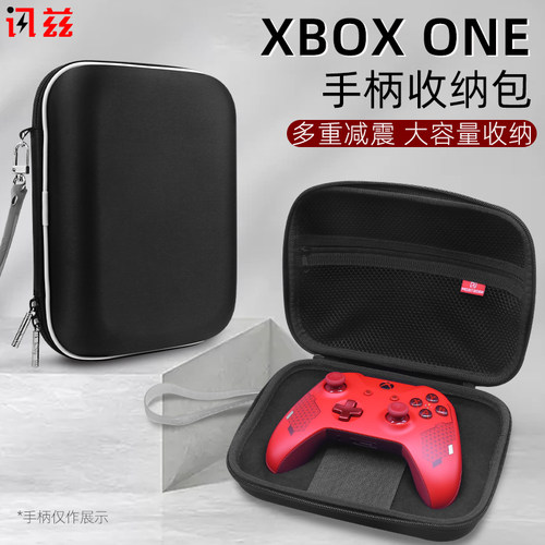 微软讯兹盒子游戏精英配件保护套