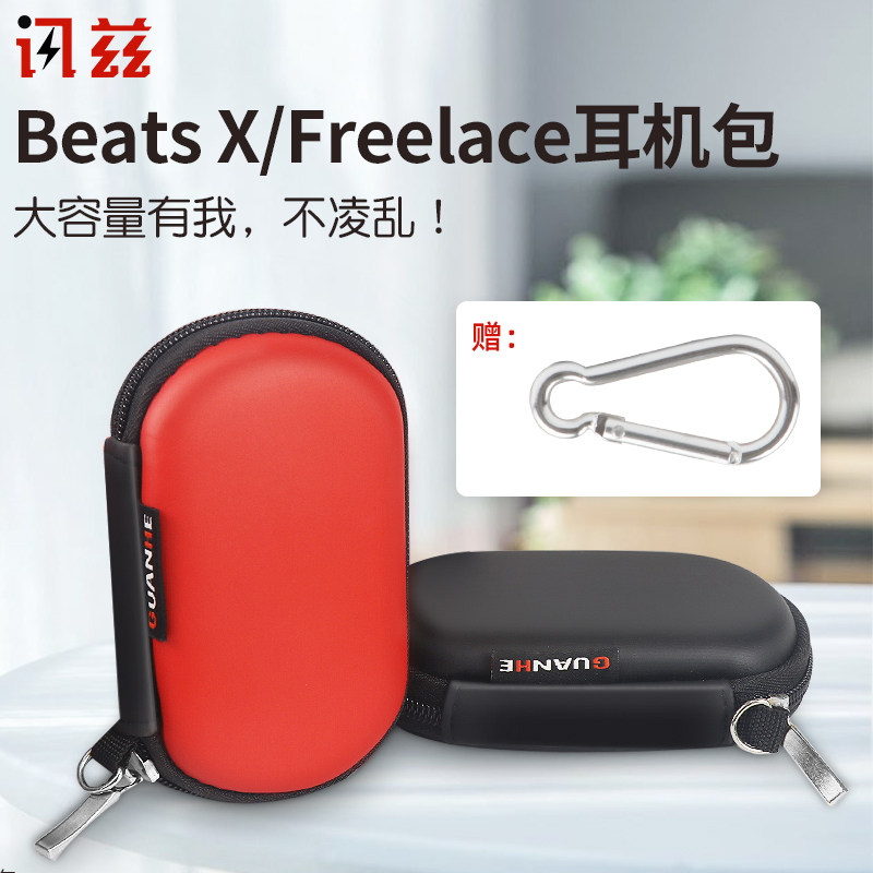 讯兹Beats X耳机收纳包适用华为freelace收纳盒beatsx挂脖式蓝牙无线运动耳机包保护套数据线数码收纳袋G010使用感如何?