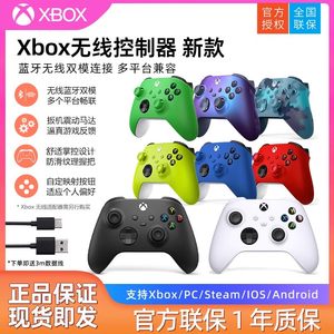 微软Xbox手柄seriesx控制器微软