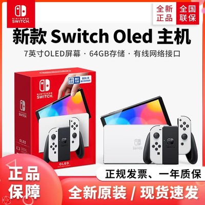 Nintendo任天堂switch游戏机ns健身环大冒险套装续航增强oled国行主机掌机体感舞力全开港版家用塞尔达A111