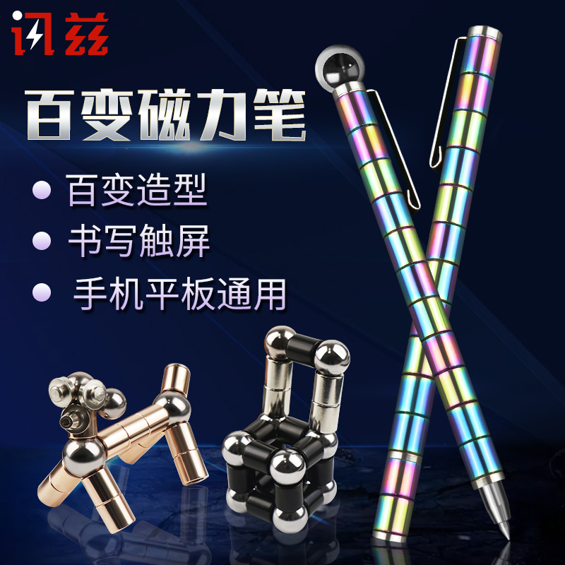 讯兹ipad手写笔磁性笔