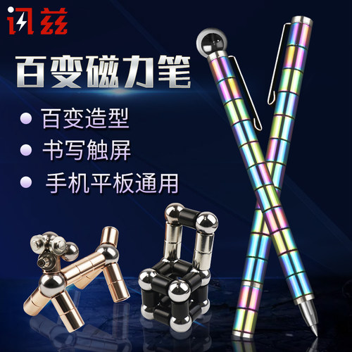 讯兹ipad手写笔磁性笔