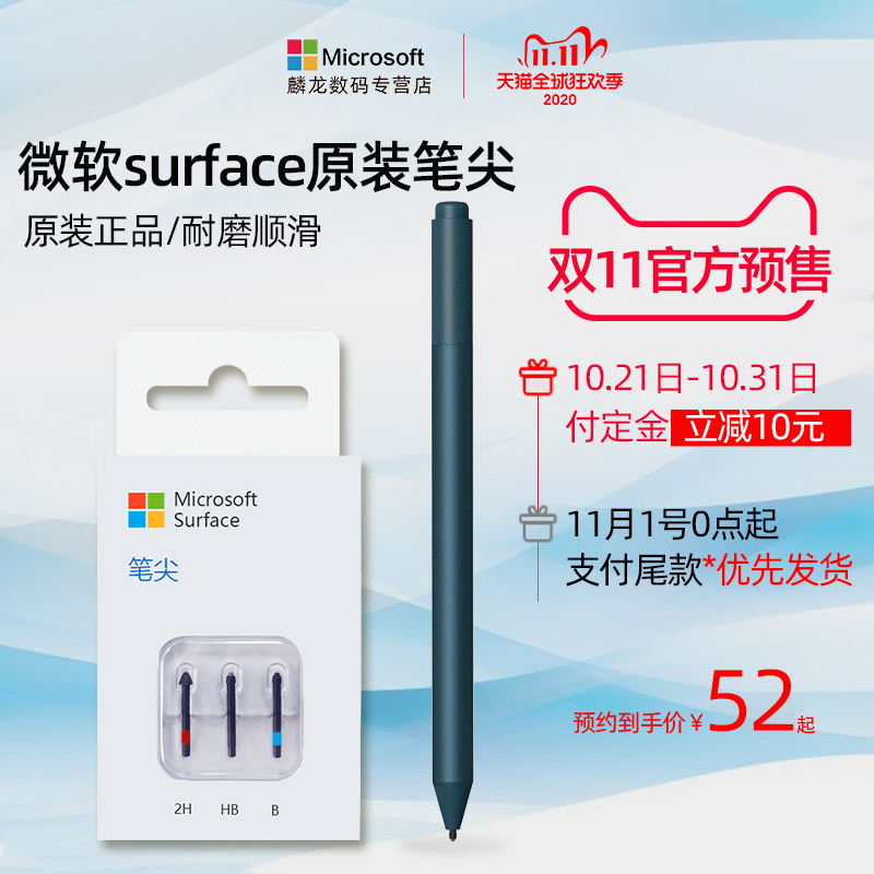 微软原装Surface pen笔尖工具包Pro6/4/3平板电脑笔芯GO2配件Book笔记本pro5/7触控笔触屏压感笔头手写笔电池|ruв категории Цифровые аксессуары, планшетный компьютер, аксессуары, планшетный компьютер частей - от Buy2taobao.com для оказания профессиональной услуги покупки агента Taobao
