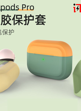 苹果液态硅胶耳机壳超薄数码配件