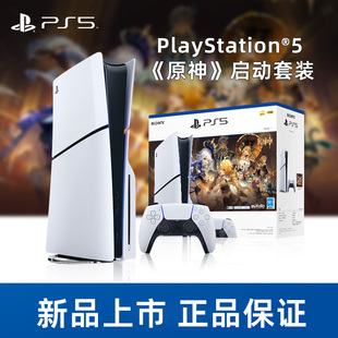 原装 原神启动PlayStation5国行家用光驱版 PS5游戏机slim轻薄版 索尼 手柄超清8K蓝光主机套装 SONY AP11