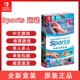 体感游戏 中文实体卡带动作A132 Nintendo任天堂SwitchNS卡带sports Switch 带绑腿 Switch运动