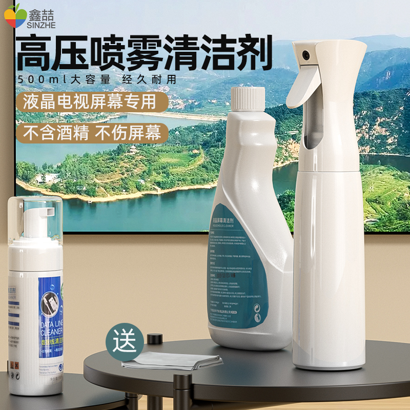 讯兹液晶电视屏幕清洁剂电脑清洗
