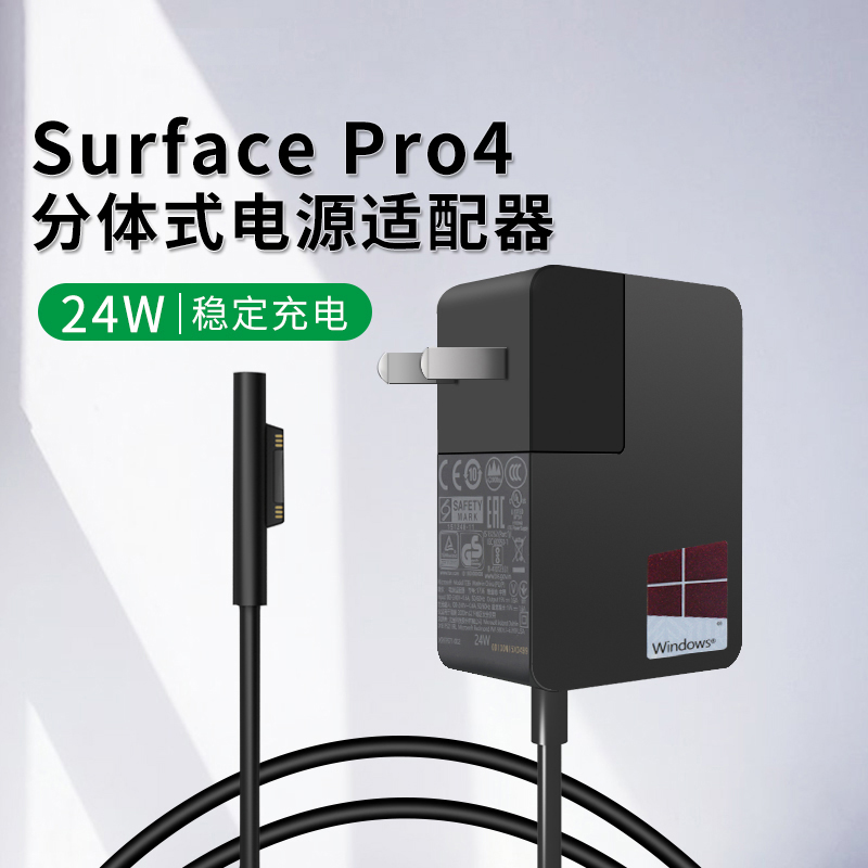 微软Surface Go3/2/1原装充电器充电头Pro8/7/6/5/4电源适配器电源线笔记本平板电脑laptop二合一充电线D041