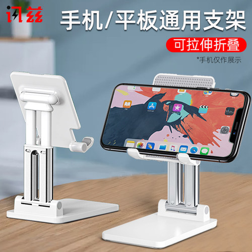 讯兹手机桌面支架ipad平板支撑架