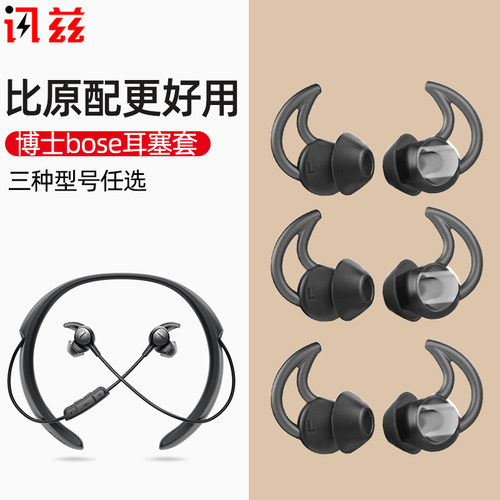 博士QC30耳机套耳帽讯兹