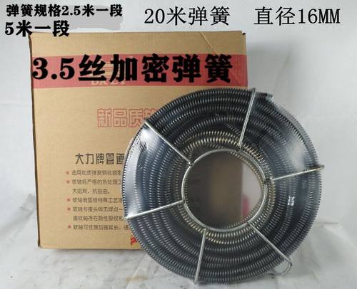 75型管道疏通机弹簧软轴型管道疏通机弹簧16mm加密加粗配件软轴簧