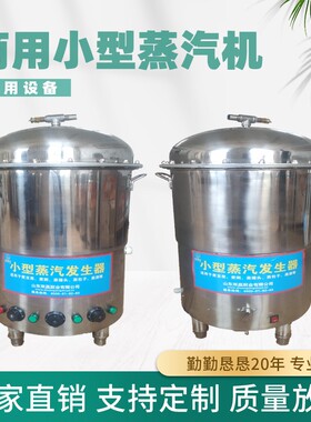 蒸汽机节能电热燃气做豆腐