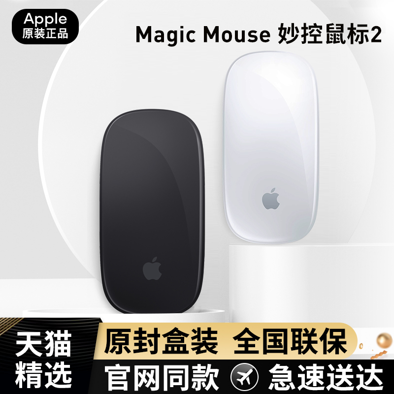 ƻԭװƷmagic mouse2ʼǱappleɳʽmacbook promac airᱡͨ