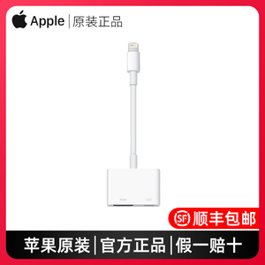 苹果Lightning转HDMI转换器iPhone13手机高清视频投屏线原装正品连接电视机投影仪数字影音i14平板同屏转接头