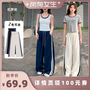 【所有女生直播间】佐梦依侧条纹两穿运动裤