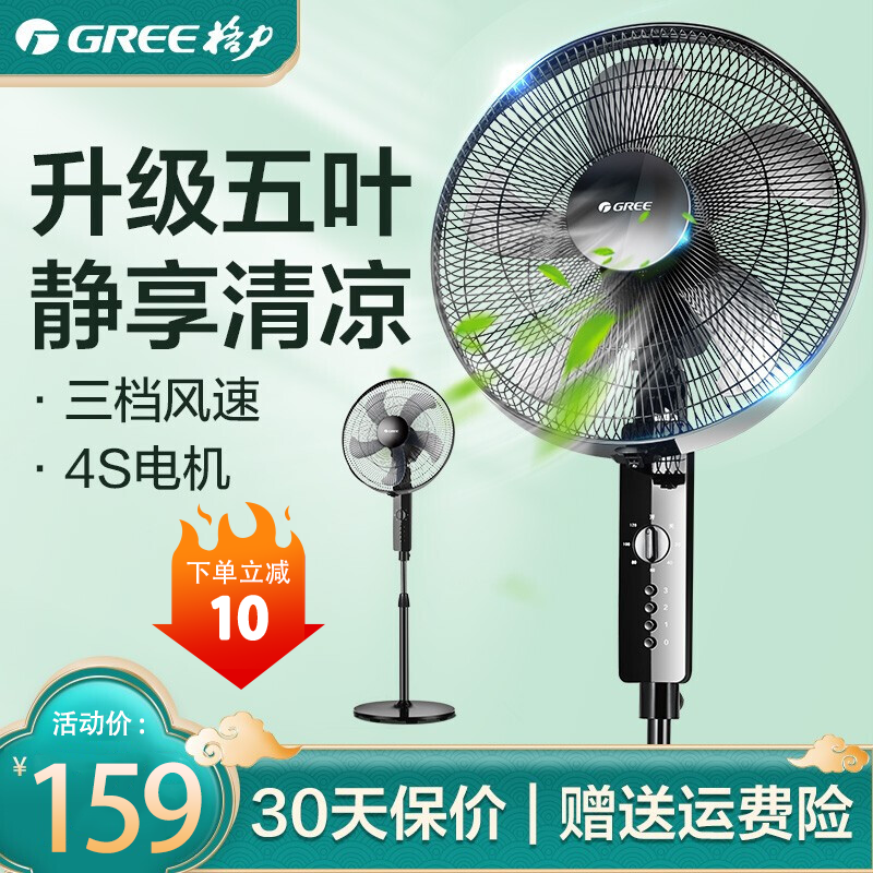 格力电风扇家用落地扇摇头轻音台式电扇立式工业台扇FD-4012-wg