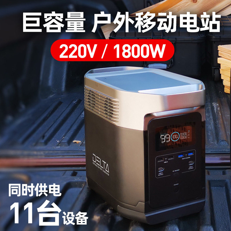 EcoFlow outdoors ultra-large capacity Reserve Portable source 220v vehicle Battery household 1800w high-power AC Camping Spare Meet an emergency road trip notebook portable batteryin the 3C Digital Accessories, Portable Power, Outdoor Power category - from Buy2taobao.com to provide professional Taobao agent buy service
